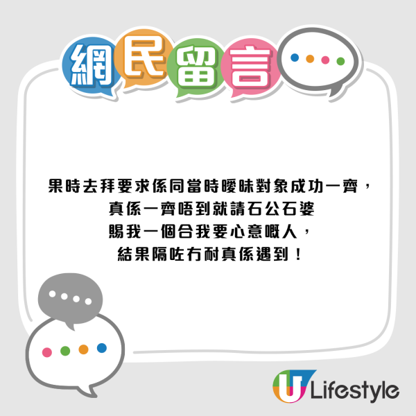 唔止黃大仙！網民票選香港6大靈驗月老廟 呢間「分手聖地」專斬爛桃花：去完即斷