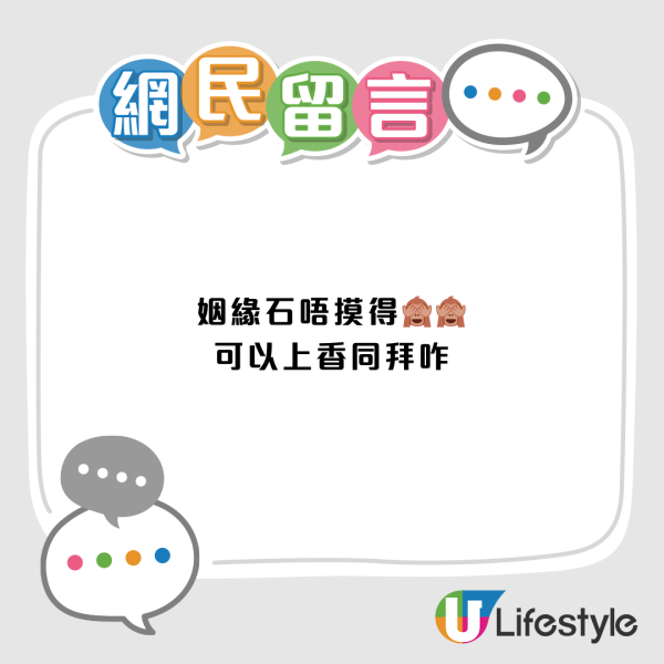 唔止黃大仙！網民票選香港6大靈驗月老廟 呢間「分手聖地」專斬爛桃花：去完即斷