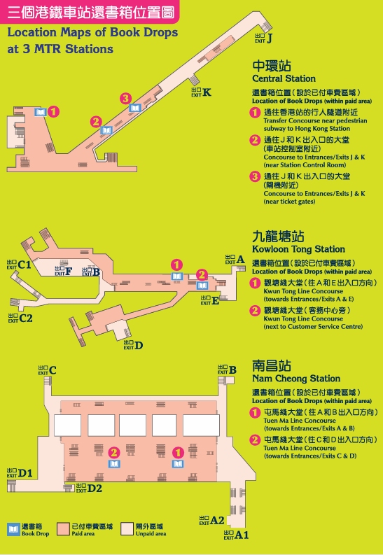 搭港鐵唔知就走寶！5大神級隱藏服務曝光：免費影印/充電/導航 附位置全攻略