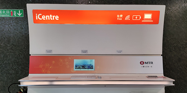 搭港鐵唔知就走寶！5大神級隱藏服務曝光：免費影印/充電/導航 附位置全攻略