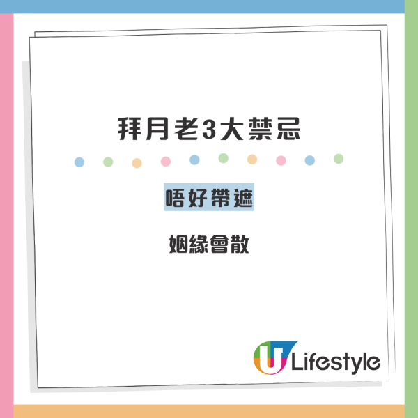 唔止黃大仙！網民票選香港6大靈驗月老廟 呢間「分手聖地」專斬爛桃花：去完即斷