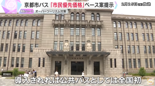 圖片來源：読売テレビニュース