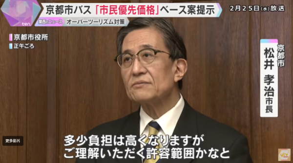 圖片來源：読売テレビニュース