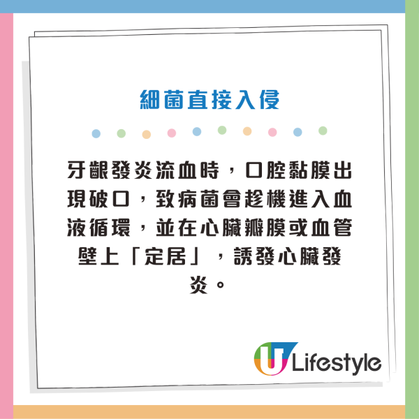 刷牙流血竟是心臟發炎警號？醫生警告3大原因致細菌直接入侵心臟！附5大營養素逆轉危機