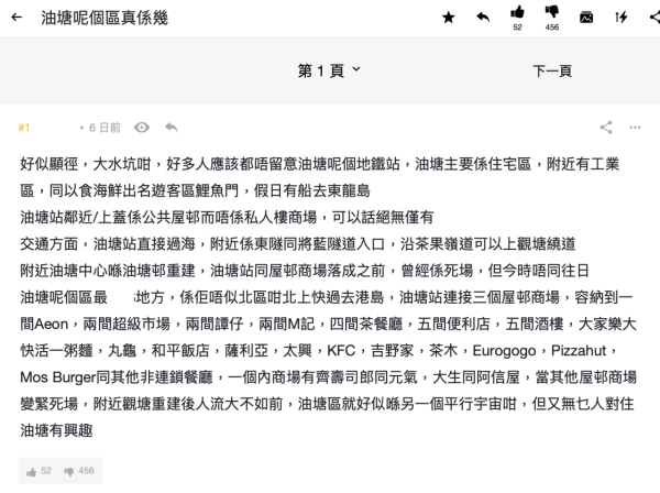 油塘獲封香港「平行宇宙」？網民大讚配套屈機 街坊狂數3大暗黑伏位狠批