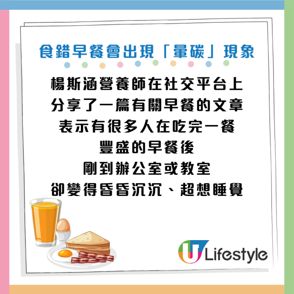 圖片資料來源：Facebook@楊斯涵營養師的美味生活