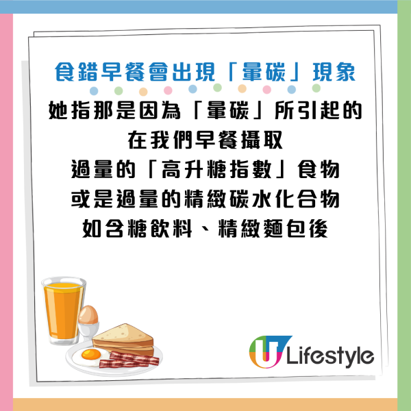 圖片資料來源：Facebook@楊斯涵營養師的美味生活