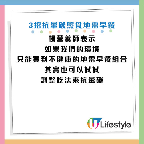 圖片資料來源：Facebook@楊斯涵營養師的美味生活