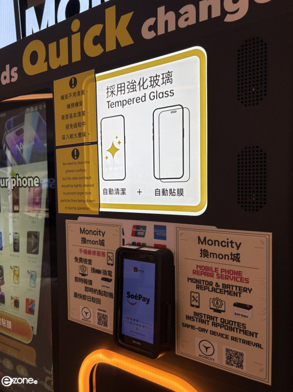 手殘黨救星！實測AI全自動手機貼膜機｜2分鐘完成清潔+換Mon貼