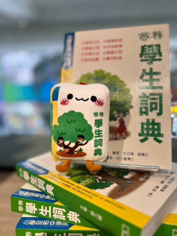 3大連鎖書局派$688大利是！全場Chiikawa文具書籍7折起！全新「學生詞典」掛飾公仔登場