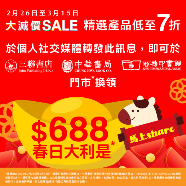 3大連鎖書局派$688大利是！全場Chiikawa文具書籍7折起！全新「學生詞典」掛飾公仔登場