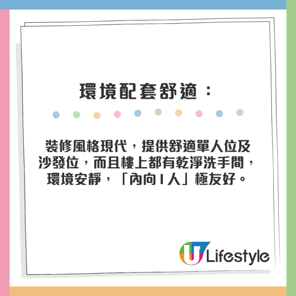 尖沙咀驚現「高級隱世Lounge」！免費WiFi /打工仔避世 網民激讚：唔使俾錢！