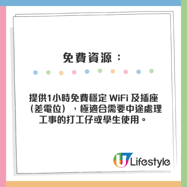 尖沙咀驚現「高級隱世Lounge」！免費WiFi /打工仔避世 網民激讚：唔使俾錢！