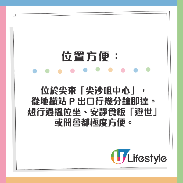 尖沙咀驚現「高級隱世Lounge」！免費WiFi /打工仔避世 網民激讚：唔使俾錢！