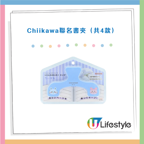 3大連鎖書局派$688大利是！全場Chiikawa文具書籍7折起！全新「學生詞典」掛飾公仔登場