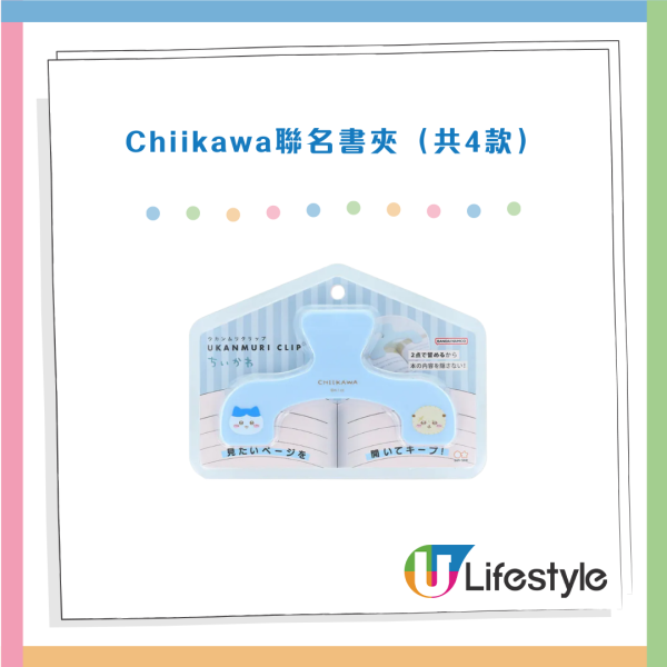 3大連鎖書局派$688大利是！全場Chiikawa文具書籍7折起！全新「學生詞典」掛飾公仔登場