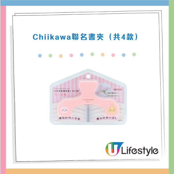 3大連鎖書局派$688大利是！全場Chiikawa文具書籍7折起！全新「學生詞典」掛飾公仔登場