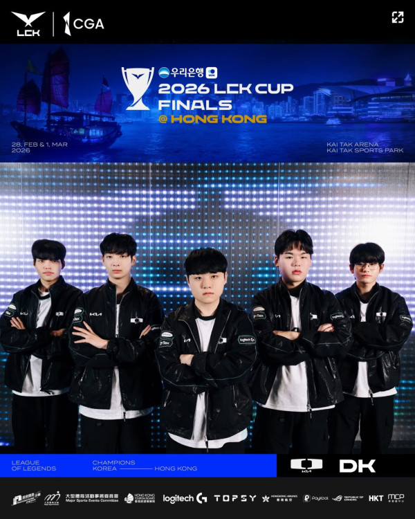 英雄聯盟LCK Cup決賽2026香港入場懶人包 附賽程/入場需知/禁帶物品