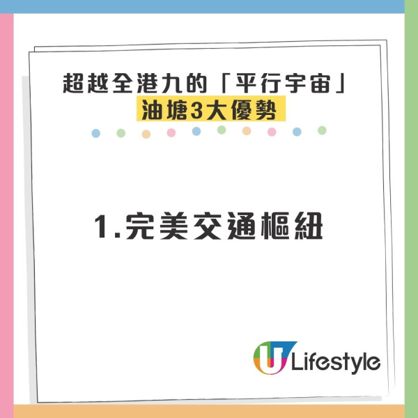 油塘獲封香港「平行宇宙」？網民大讚配套屈機 街坊狂數3大暗黑伏位狠批