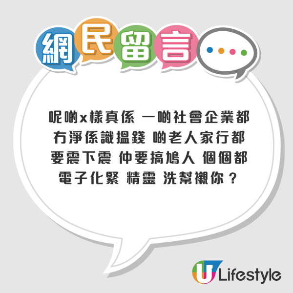 平安鐘變相加價？2026年起收實體帳單費 網民怒轟：老人家識上網咩？附協會回應