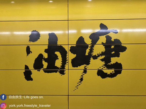 油塘獲封香港「平行宇宙」？網民大讚配套屈機 街坊狂數3大暗黑伏位狠批