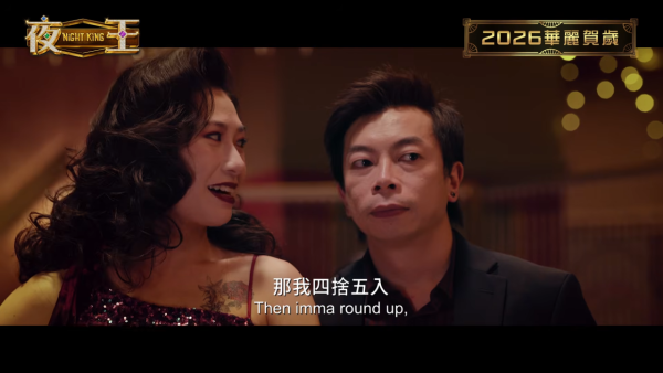 夜王丨葵芳撞樣葉玉卿？蔡蕙琪親揭80年代妝容髮型 原來參照呢一位港姐亞軍！