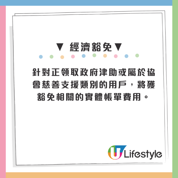 平安鐘變相加價？2026年起收實體帳單費 網民怒轟：老人家識上網咩？附協會回應