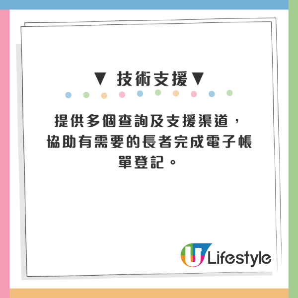 平安鐘變相加價？2026年起收實體帳單費 網民怒轟：老人家識上網咩？附協會回應