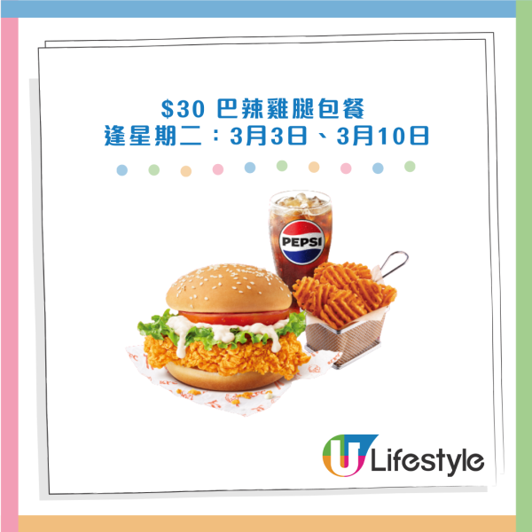 KFC突發優惠一連兩星期！$50豪歎6件雞回歸／$22買兩個大雞皇飯(附優惠日子)