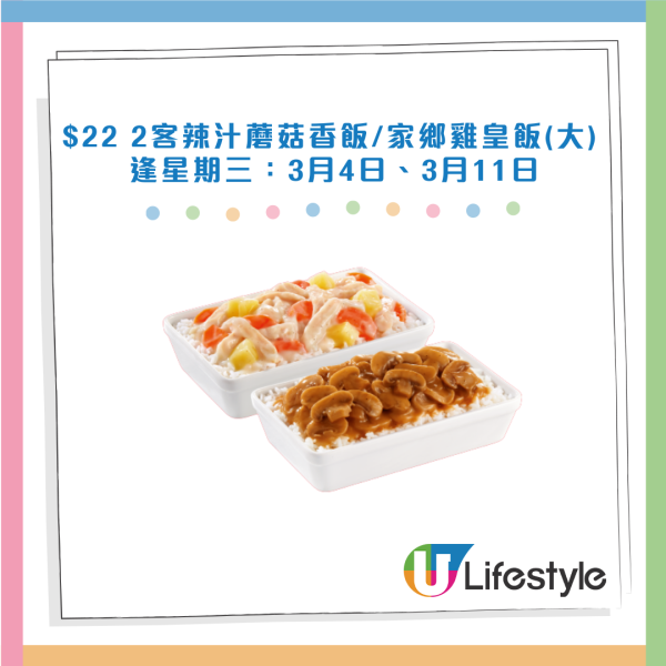 KFC突發優惠一連兩星期！$50豪歎6件雞回歸／$22買兩個大雞皇飯(附優惠日子)