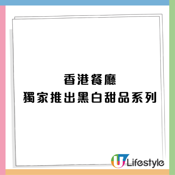【IKEA美食】IKEA全新3月黑白主題菜單！爆餡黑芝麻流心牛角包/特濃黑芝麻撻 / 椰子咖央撻 / 黑芝麻蛋卷/墨魚汁海鮮意粉  yuu會員專享85折