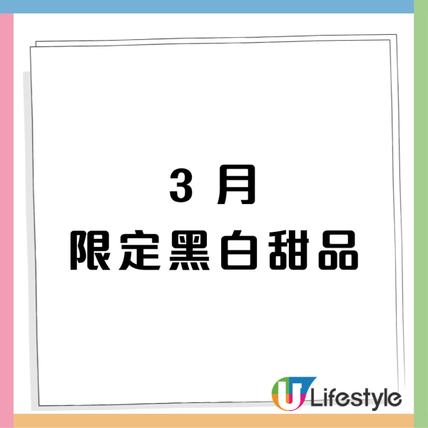 IKEA推$6黑芝麻新地!人氣豆腐花新地回歸全部$6食到 必試特濃黑芝麻麻糬新地／蒜香爆餡拉絲芝士餅