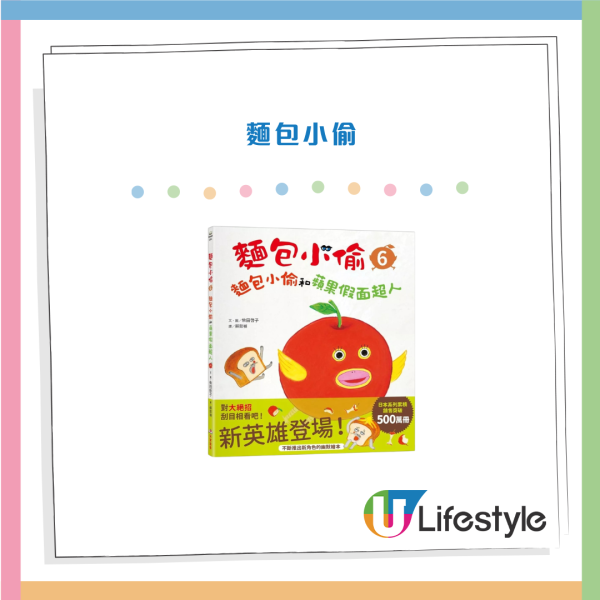 3大連鎖書局派$688大利是！全場Chiikawa文具書籍7折起！全新「學生詞典」掛飾公仔登場