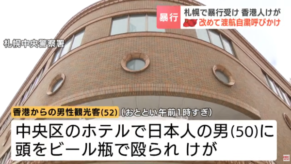 照片來源：HBCニュース　