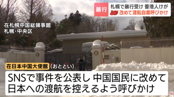 照片來源：HBCニュース　