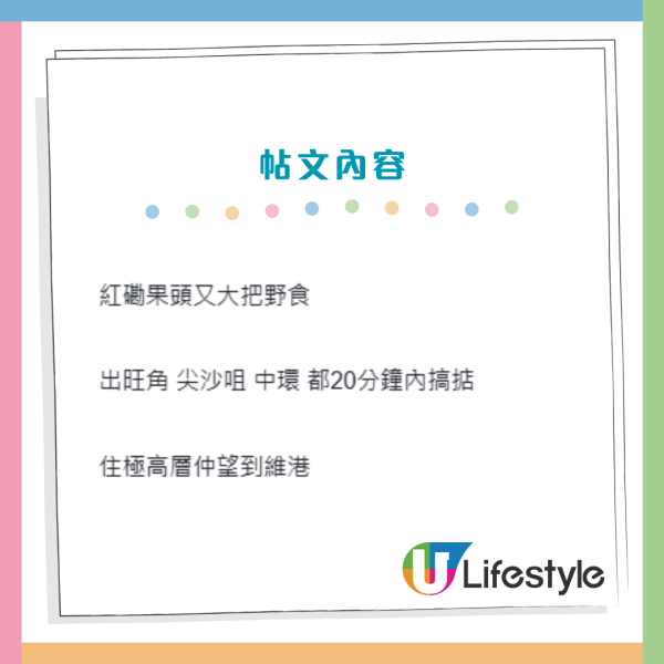 公屋皇者對決！網民力捧紅磡邨「位置屈機」完勝私樓 呢間海景邨衰喺1點慘敗