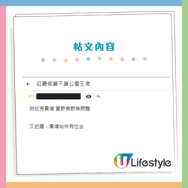 公屋皇者對決！網民力捧紅磡邨「位置屈機」完勝私樓 呢間海景邨衰喺1點慘敗