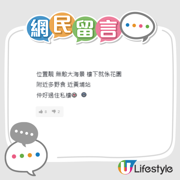 公屋皇者對決！網民力捧紅磡邨「位置屈機」完勝私樓 呢間海景邨衰喺1點慘敗