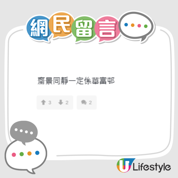 公屋皇者對決！網民力捧紅磡邨「位置屈機」完勝私樓 呢間海景邨衰喺1點慘敗