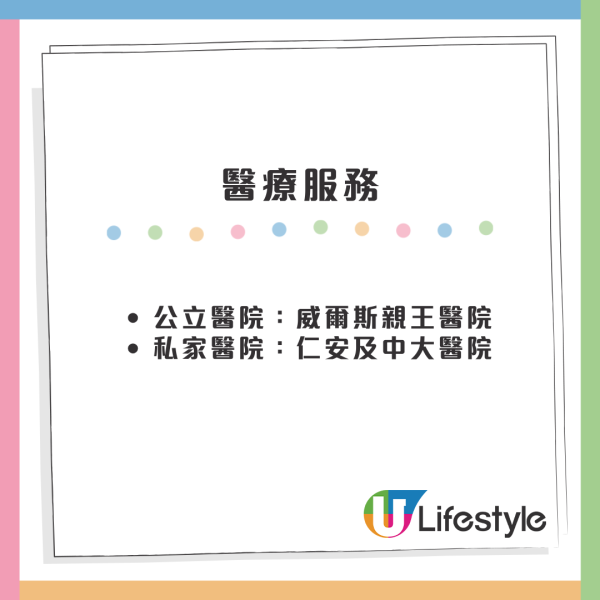全港最好住地區惹激辯！沙田友列8大無敵優點：交通配套全港最強、由出世包到火化？