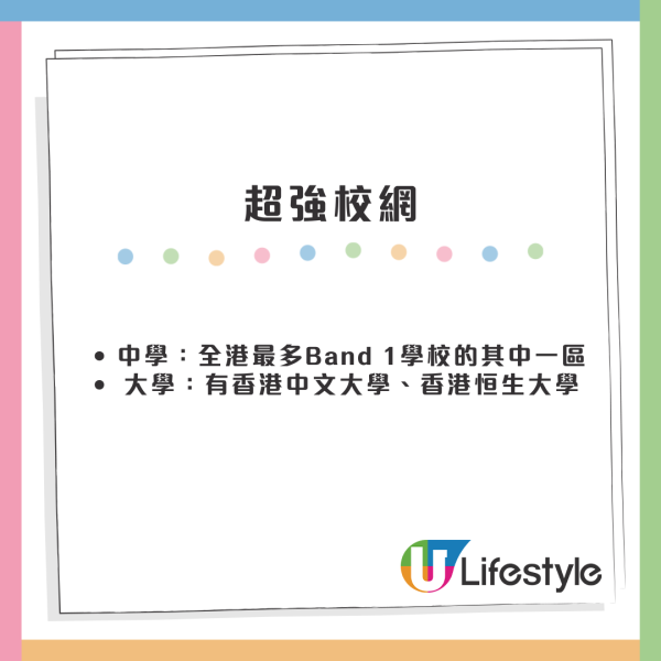 全港最好住地區惹激辯！沙田友列8大無敵優點：交通配套全港最強、由出世包到火化？