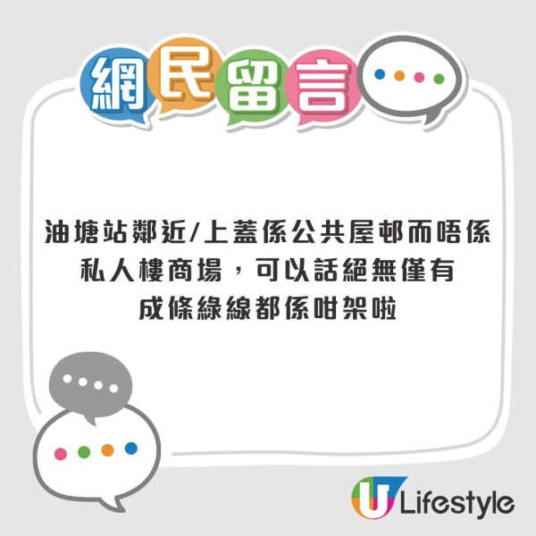 油塘獲封香港「平行宇宙」？網民大讚配套屈機 街坊狂數3大暗黑伏位狠批