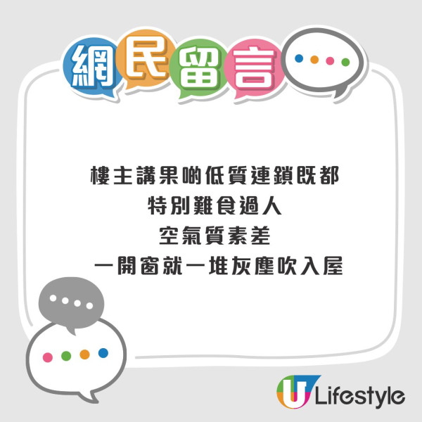 油塘獲封香港「平行宇宙」？網民大讚配套屈機 街坊狂數3大暗黑伏位狠批