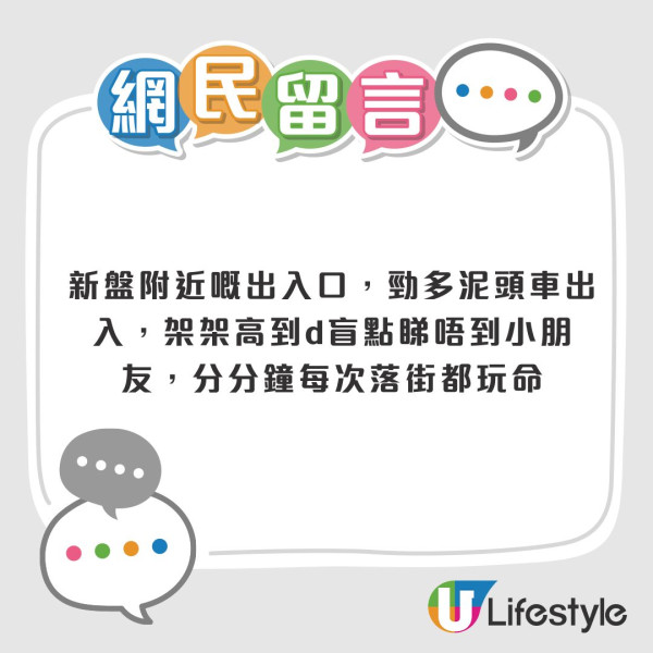 油塘獲封香港「平行宇宙」？網民大讚配套屈機 街坊狂數3大暗黑伏位狠批