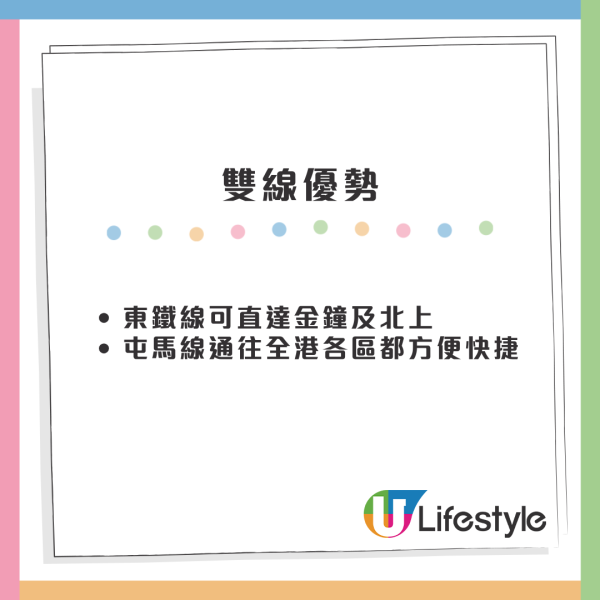全港最好住地區惹激辯！沙田友列8大無敵優點：交通配套全港最強、由出世包到火化？