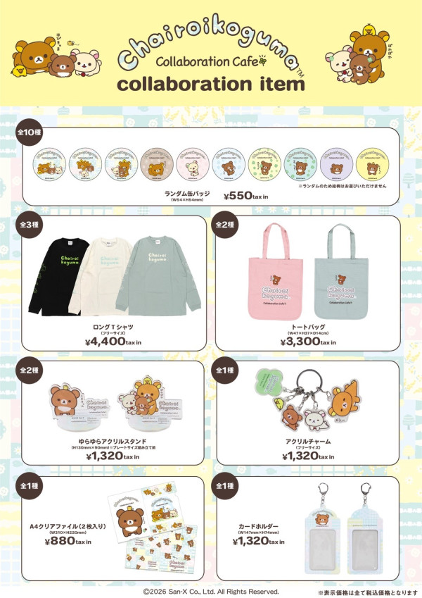 東京卡通/動漫Cafe推介15間！Sanrio角色/名偵探柯南/葬送的芙莉蓮期間限定主題 