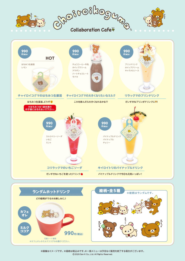 東京卡通/動漫Cafe推介15間！Sanrio角色/名偵探柯南/葬送的芙莉蓮期間限定主題 