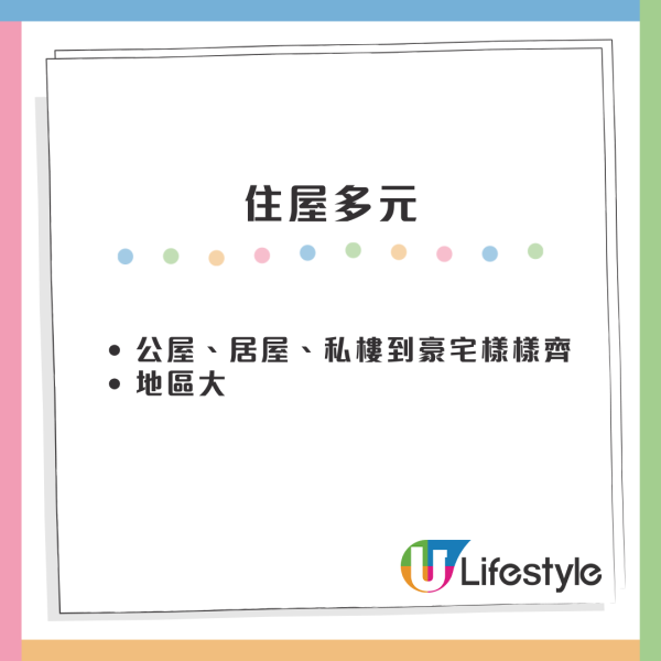全港最好住地區惹激辯！沙田友列8大無敵優點：交通配套全港最強、由出世包到火化？