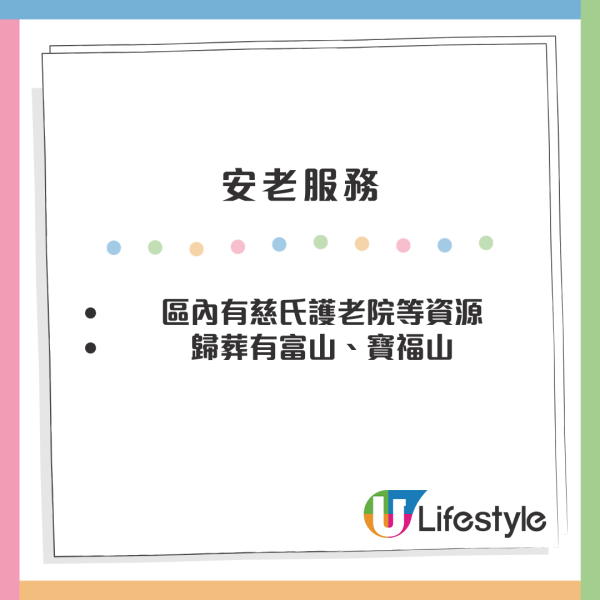 全港最好住地區惹激辯！沙田友列8大無敵優點：交通配套全港最強、由出世包到火化？