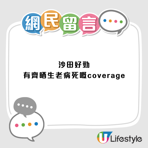 全港最好住地區惹激辯！沙田友列8大無敵優點：交通配套全港最強、由出世包到火化？